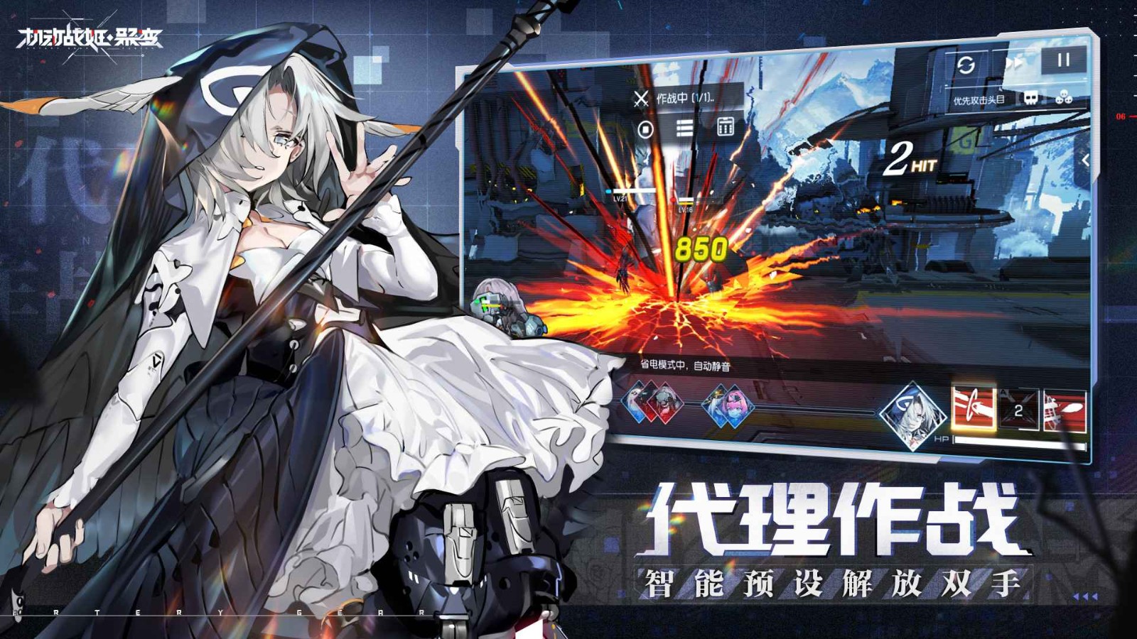 机动战姬聚变日服截图2