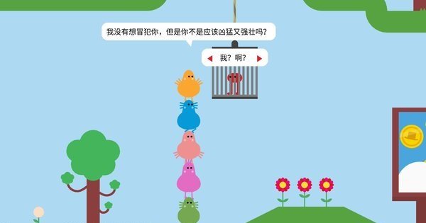 野餐大冒险正版截图1