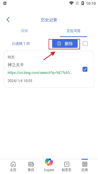 必应