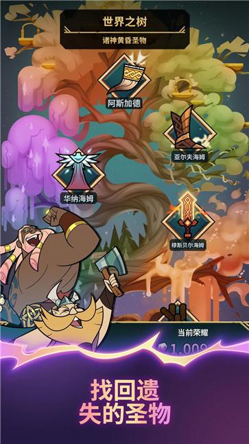 维京诸神  v1.0.6
