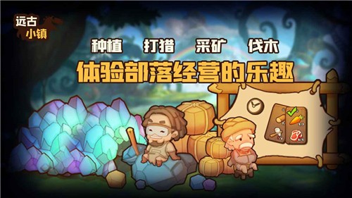 远古小镇1.1.2 2024-06-25 15:08