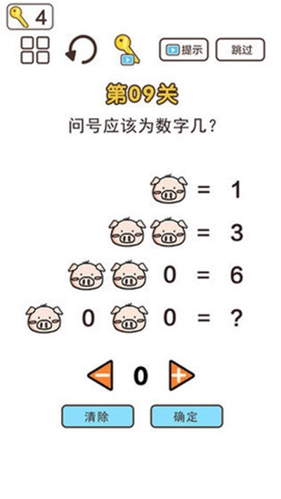 超强神脑洞最新版截图0