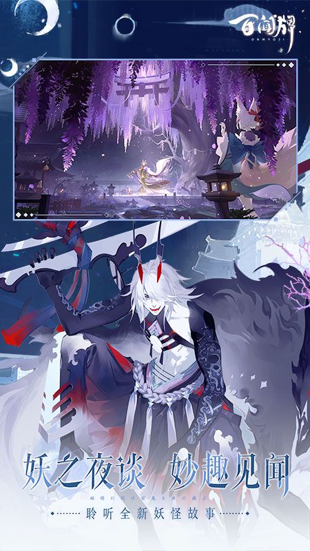 阴阳师：百闻牌 国服截图0