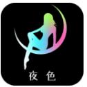 夜色密语