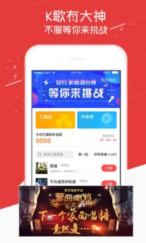 酷狗唱唱截图2