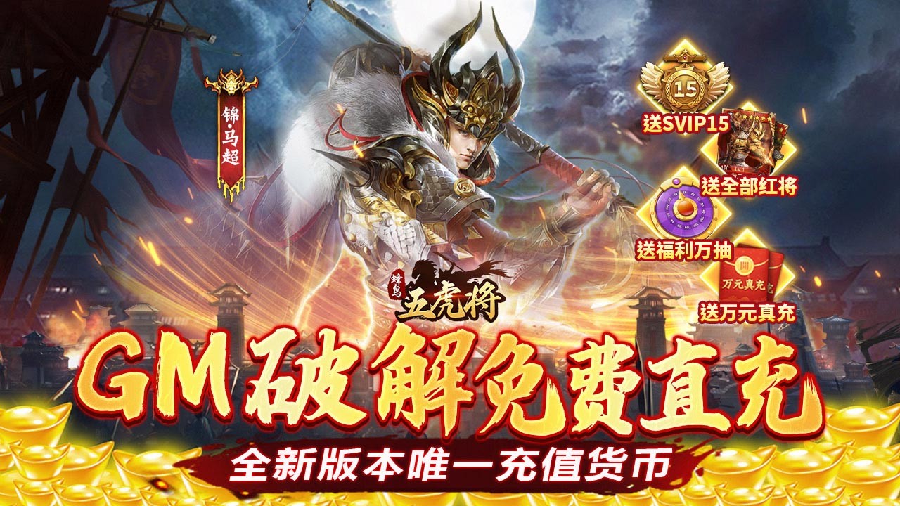 蜂鸟五虎将2023