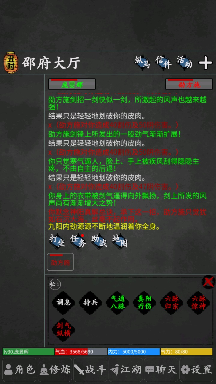 武林豪侠传截图1