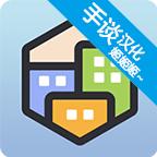 城市建造者汉化版
