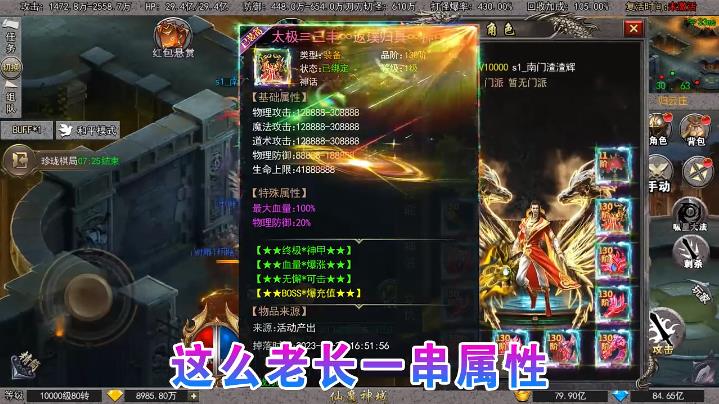 仙魔神域手机版
