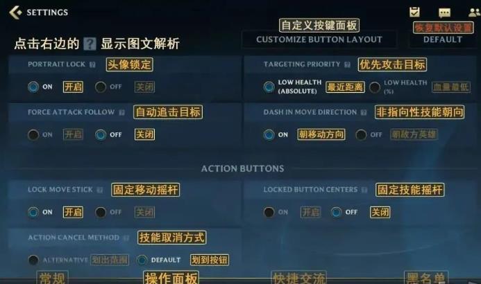 英雄联盟手游翻译器
