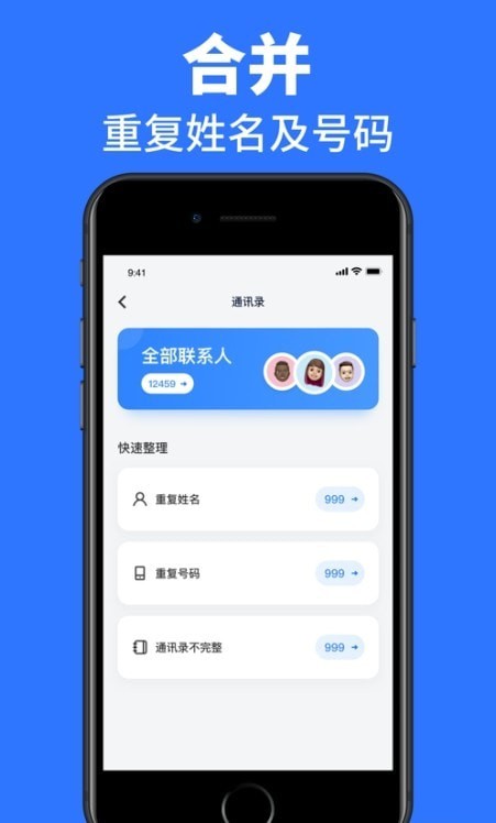 速效清理助手截图2