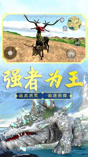 山海吞噬进化无广告截图0