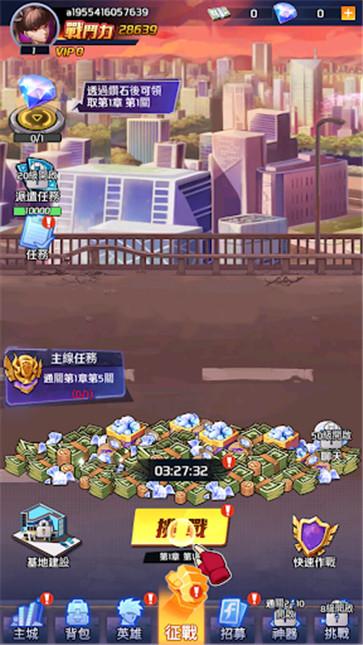 拳之皇者截图0