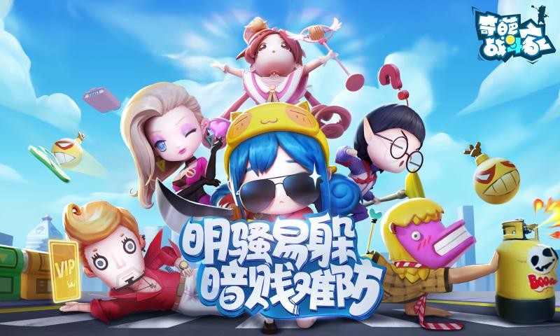 奇葩战斗家失落城堡联动 v1.97.0