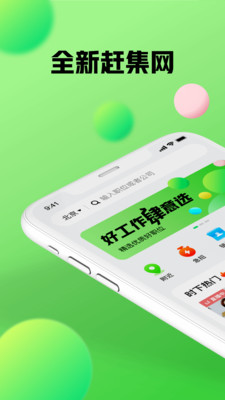 赶集网直聘.jpg