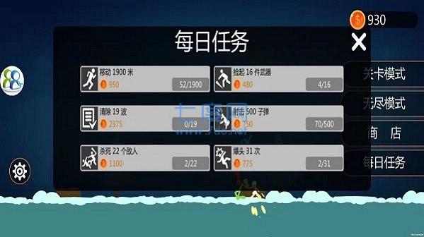 火柴人激斗