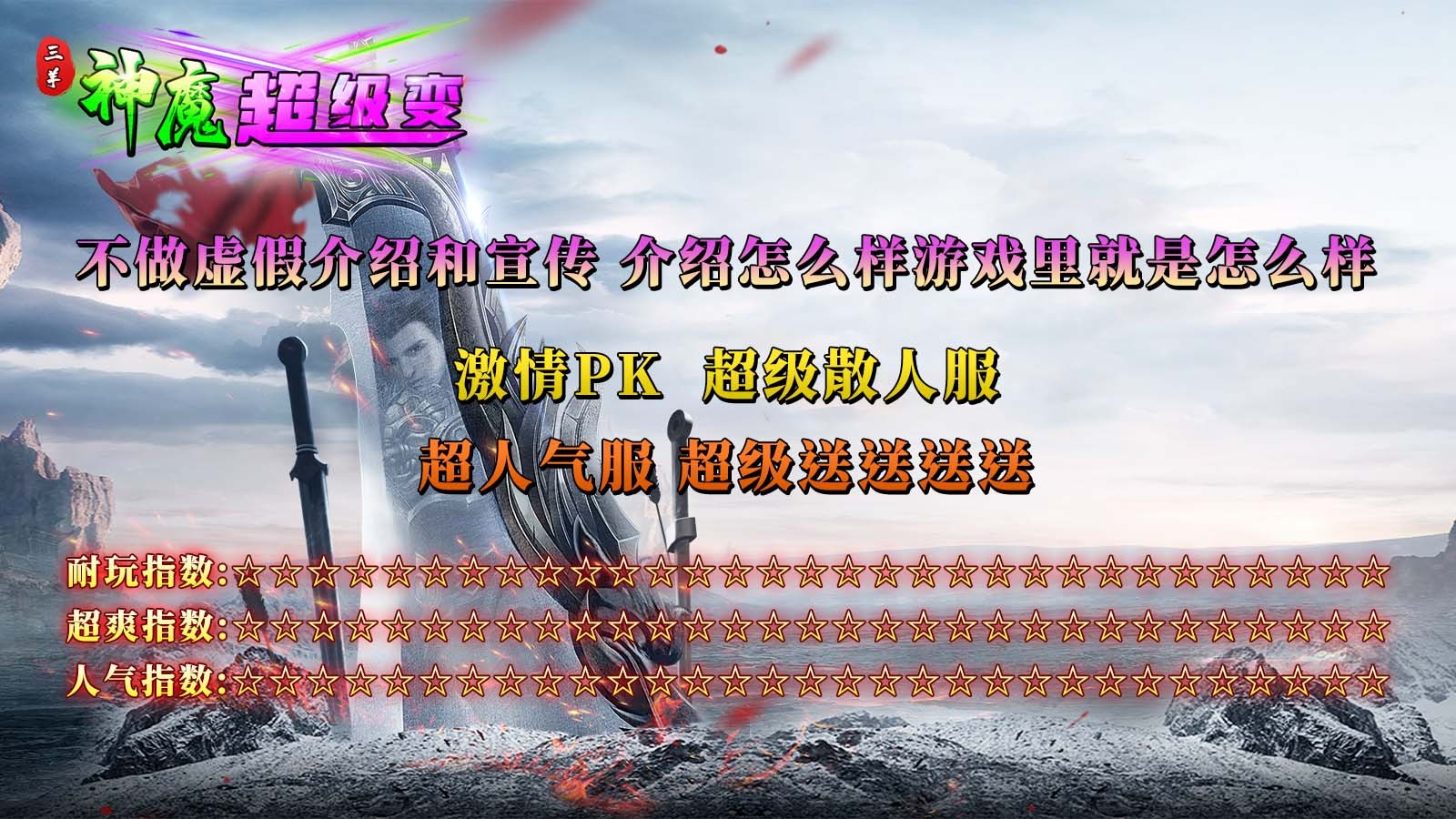 三羊神魔超级变 2023-07-07 17:24