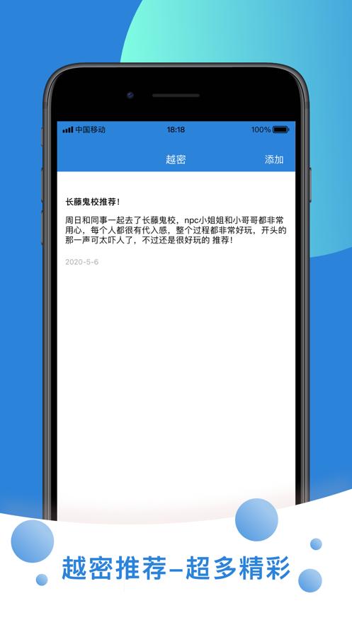 密室约约帮截图0