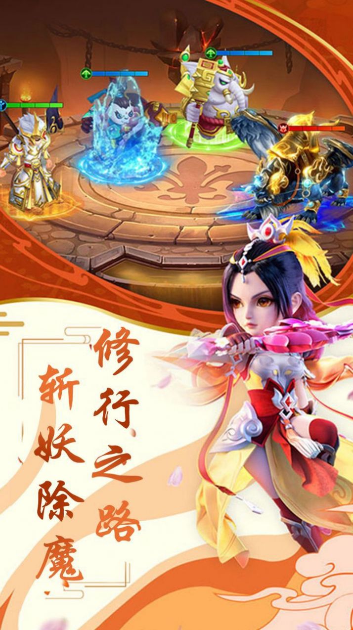 天魔录脚踏凌霄手游安卓官方版图片1