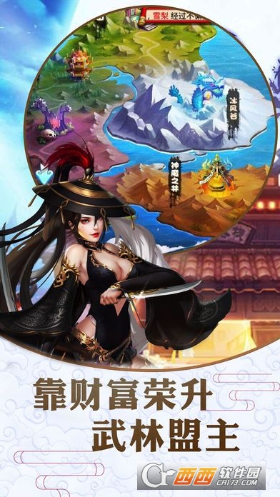 新龙门客栈截图3