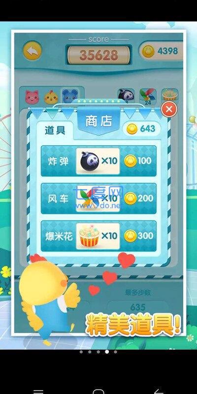 梦幻萌宠爆破红包版