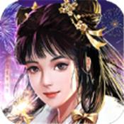 神域圣仙录