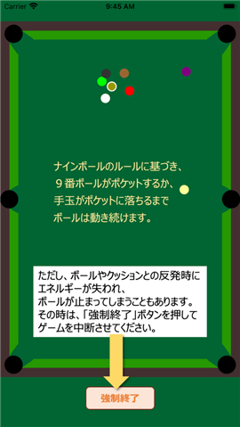 永久撞球