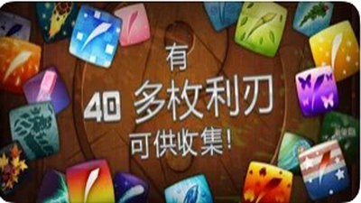水果忍者截图1