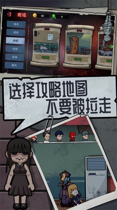 社畜大逃杀截图1