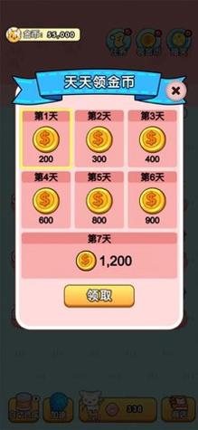 我的小猫花花截图0