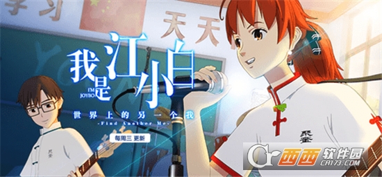我是江小白官方版 v1.0.9 安卓版