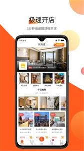 东走西走微店