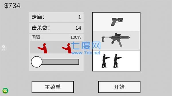 像素射击世界内置菜单