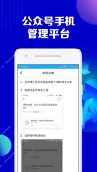 公众号助手 v3.0.5