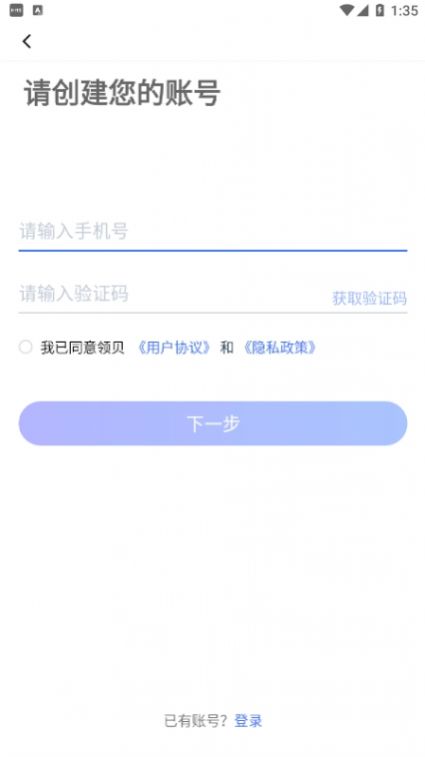 领贝机器人截图2