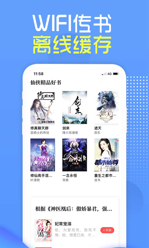 兔兔读书 版本：v1.9.2