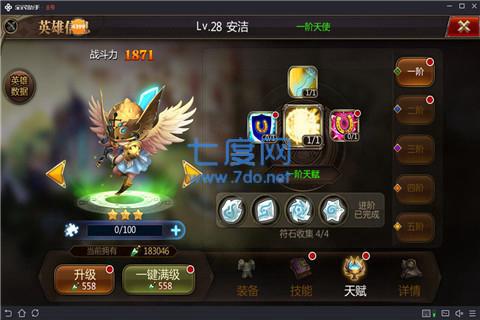 魔塔之英雄无敌