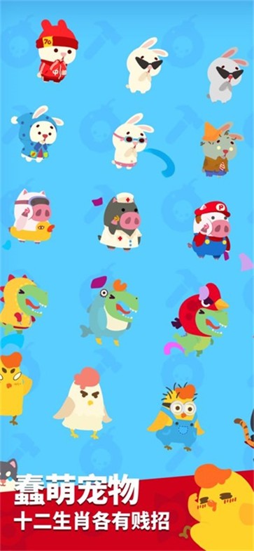 派对制造免更新版截图2