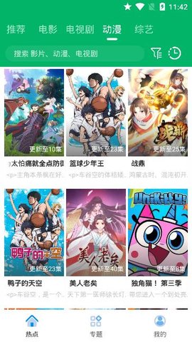 果汁影视