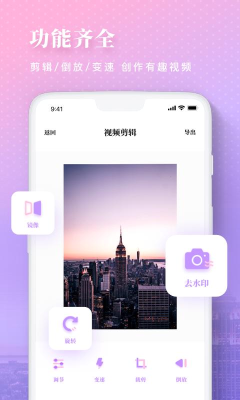 美颜修图PS相机  v2.0