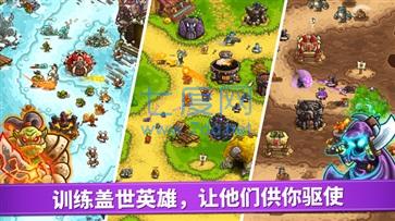 王国保卫战6废土世界中文破解版