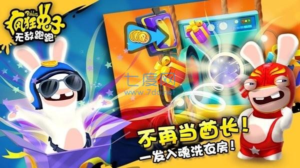 疯狂兔子无敌跑跑