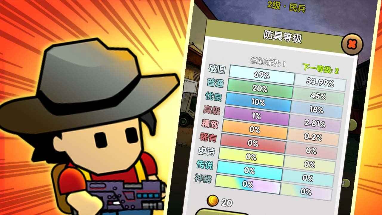 弹壳末日小队正版截图0