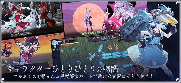 东方幻想eclipse日服截图0