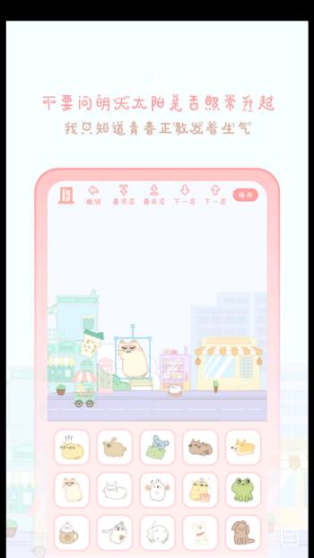 天气物语截图0