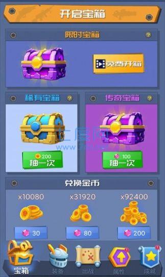 勇者大反击 v1.0.0.0