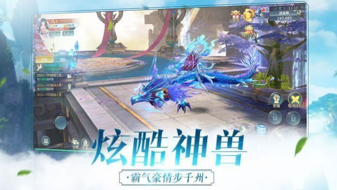 太行剑尊截图0