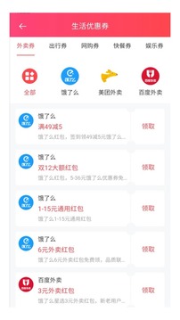 买买侠app下载2021最新版 截图0