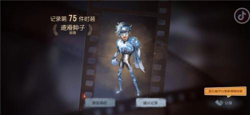 第五人格抢先服