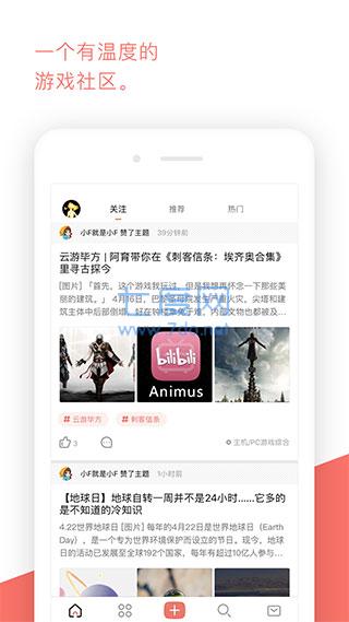 bigfun游戏社区截图0